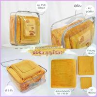 ราคา ชุดสังฆทานกันหนาว เซ็ต 3 ชิ้น ผ้าห่ม + ผ้าเช็ดตัว + ผ้าประเคน สีกรักสำหรับถวายพระ พร้อมถุง PVC พรีเมี่ยม (1733406882750563400)