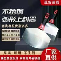 ราคา เครื่องมือมีดโกนอ่อนโค้ง, สแตนเลส, สำหรับใช้ปูนกาว, มีดปูนกาวช่าง, เครื่องปาดปูน, มีดโกน, มีดโกนโค้ง, พลั่วปูน (1732992580490789918)