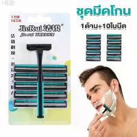 ราคา มีดโกน 1ด้าม+10ใบมีด ใบมีดโกนสองชั้น คมสำหรับการกำจัดขน ชุดมีดโกน โกนหนวด (1733319448728864295)