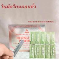 ราคา 100 ใบมีดตัดคิ้ว, มีดโกนขนนก, มีดโกน, มีดโกน, มีดโกน, มีดคิ้ว (1733340170868393752)