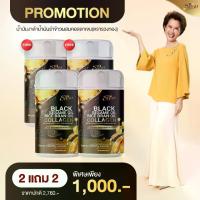 ราคา 2แถม2 รวงทอง น้ำมันงาดำรำข้าว คอลลาเจน - บริษัท (1731759646975887649)