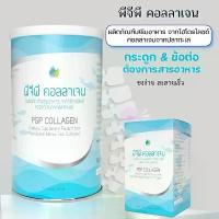 ราคา PGP COLLAGEN พีจีพี คอลลาเจน ไฮโดรไลซด์ คอลลาเจนจากปลาทะเล บรรจุ 100 กรัม ผลิตภัณฑ์เสริมอาหาร (1732812935468844865)