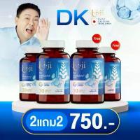 ราคา (2 แถม 2) ยูจิ Uji pure Collagen + ยูจิดีเค Uji DK แคลเซียม คอลลาเจน รสเมล่อน จตุรงค์ (1733345001657370363)