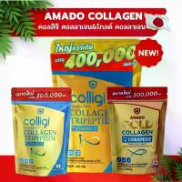 ราคา Amado คอลลาเจนโกลด์ 300g พร้อมเซรามายด์ ทานได้ 4 อย่าง คอลลาเจน TriPeptide 4,970mg & Vitamin C 30mg บรรจุ 300,000 มล. (1731212838736792571)