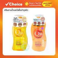 ราคา Boya Q10 ครีมอาบน้ำ 800ml + โลชั่น 700ml บำรุงผิว คอลลาเจน กลูต้าไธโอน หอมสดชื่น อุปกรณ์ แต่ง หน้า (1733152979851380411)