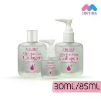 ราคา 【จัดส่งทันที】 เซรั่มเคลือบผม ครูเซ็ท ซิลกี้แฮร์โคท คอลลาเจน Cruset Silky Hair Coat Collagen 30/85 ml. (1733312888145675694)