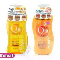 ราคา Boya Q10 Body Bath 800ml /Body Lotion 700ml โบย่า Q10 + คอลลาเจน + กลูต้า ครีมอาบน้ำ / โลชั่น 1ขวด ขายร้อน (1733327014125667519)