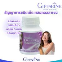 ราคา (100เม็ด) Giffarine Collagenaa คอลลาเจน เม็ดเคี้ยว คอลลาจีน่า กิฟฟารีน บำรุงผิว (1733265669233018668)