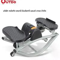 ราคา แท่นสเต็ปเปอร์รูปตัวยู เครื่องสเต็ปเปอร์แบบสวิง สเต็ปเปอร์มัลติฟังก์ชั่น ลดน้ำหนัก ลดไขมัน เครื่องออกกำลังกายสำหรับเท้า อุปกรณ์ฟิตเนสข้ามพรมแดน (1733434930652939917)