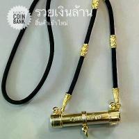 ราคา สร้อยเชือกร่มนอกชุบทองไมครอนปลายตะกรุดยันต์มหาเศรษฐีสีทองและยันต์อื่น มีห้อยพระ1องค์ และ ห้อยพระ2องค์หน้าหลัง คําแนะนําการขายที่ร้อนแรงในเดือนนี้ ช่อ ดอกไม้ วาเลนไทน์ คอทอง ไมครอน (1733341638017910294