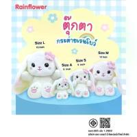 ราคา จัดส่งในกรุงเทพฯ Rainflower ตุ๊กตากระต่ายเรนโบว์ (ดอกไม้) 2022 (1732029936806495413)