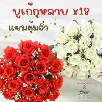ราคา ช่อบูเก้กุหลาบx18 แซมตุ้มจิ๋ว (PF-F1002) ดอกกุหลาบ ดอกไม้ประดิษฐ์ ดอกไม้ปลอม ช่อดอกไม้ ตกแต่งบ้าน พร็อพถ่ายรูป แนะนำ (1733476703643076549)