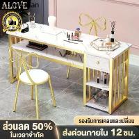ราคา ♒ALOVE โต๊ะเครื่องแป้ง โต๊ะทำเล็บ หน้าโต๊ะหินอ่อน โครงเหล็กสีทอง สไตล์หรูหราเบาๆ➳ (1732913144860411584)