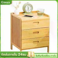 ราคา [COD] Cosyy homes ลิ้นชักหัวเตียง ตู้ข้างเตียง พร้อมชั้นวางลิ้นชักโต๊ะวางข้างเตียง โต๊ะข้างเตียง โต๊ะลิ้นชัก ไม้ ตู้มินิมอล ไม้เนื้อแข็ง สไตล์นอร์ดิก มีลิ้นชัก ความจุสูง (1733335000802952771)