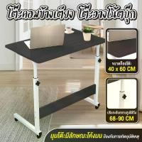 ราคา โต๊ะเอนกประสงค์ โต๊ะโน้ตบุ๊ค โต๊ะข้างเตียง โต๊ะเลื่อน ปรับระดับได้ รุ่น 1812NEW (Black) (1729504076486969950)