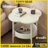 ราคา TOPFY BEAR[จัดส่งตลอด24ชั่วโมง] โต๊ะมินิมอล โต๊ะกาแฟขนาดเล็กเคลื่อนย้ายได้ เรียบง่าย โต๊ะข้างเตียง สีขาว/สีเขียว/สีครีม/สีดำ ขาเหล็ก/ขาพลาสติก โต๊ะข้างโซฟา2ชั้น โต๊ะข้างเตียงมินิ (1731110078452893937)