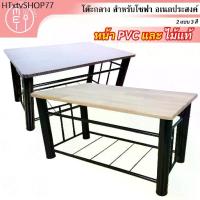 ราคา ชุดโต๊ะกลางโซฟา โต๊ะกาแฟ ห้องรับแขก อเนกประสงค์ โครงเหล็กเคลือบสี หน้าไม้ (1732256901025335041)