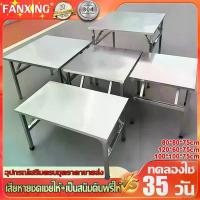 ราคา ราคาต่ำสุดในออนไลน์FANXING โต๊ะสแตนเลส โต๊ะอาหาร โต๊ะวางของผลิตจากสแตนเลสเกรด304งานเชื่อมติดทั้งตัว (1733124290764244436)