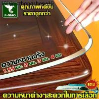 ราคา คุณภาพที่ดีขึ้น ราคาถูกกว่า ผ้าปูโต๊ะ พลาสติกปูโต๊ะ ผ้าปูโต๊ะกันน้ำ แผ่น ปู โต๊ะอาหาร ผ้าคลุมโต๊ะ (1732026742114649803)