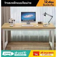 ราคา ร้านเรือธงสไตล์เรียบง่าย โต๊ะทำงาน ใช้ในสำนักงาน ห้องนอน โต๊ะอาหาร โต๊ะทำงานไม้ ตั้งในห้องนอน ออฟฟิศ สำนักงาน โครงเหล็ก คุณภาพสูง (1732830503468959691)