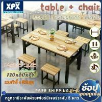 ราคา ชุดโต๊ะกินข้าว พร้อมเก้าอี้ 4 ที่นั่ง โครงเหล็ก 120x60x74 cm ลายไม้ โต๊ะ โต๊ะไม้ โต๊ะกินข้าว โต๊ะอาหาร โต๊ะกินข้าว4คน (1729600878608616388)