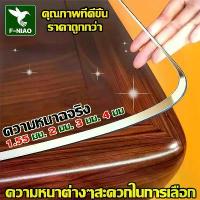 ราคา ต้านเชื้อแบคทีเรีย ผ้าปูโต๊ะ pvc ปูโต๊ะ โต๊ะใช้ได้สากล ผ้าคลุมโต๊ะ pvc แผ่นpvcปูโต๊ะ พลาสติกใสแข็ง พลาสติกใสหนา พลาสติกปูโต๊ะ ผ้าปูโต๊ะกันน้ำ แผ่น ปู โต๊ะอาหาร พลาสติกใสปูโต๊ะ (1732297372458321331)