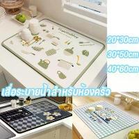 ราคา VRGNUM แผ่นรองจาน โต๊ะอาหาร ที่รองแก้ว หรับแห้งอย่างรวดเร็วห้องครัวทนความร้อนได้กันลื่นแผ่นรองเครื่องใช้บนโต๊ะอาหารที่เช็ดจานเสื่อกาแฟเสื่อ แผ่นรองจาน COD (1732021227320411985)