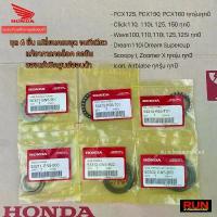ราคา ชุดลูกปืนคอพร้อมถ้วย PCX125,150,160 Wave100,110,125 Click110,125,150 MSX Scoopy icon Airblade ของแท้เบิกศูนย์ฮอนด้า อะไหล่แต่ง pcx 160 ุ ม cnc ทัวร์ริ่ง 110 เอส เซนเตอร์ (1732121392777430557)