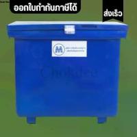 ราคา ถังแช่ ถังพลาสติก ถัง ถังเก็บความเย็น ถังแช่พลาสติก ขนาด 150 ลิตร ใบใหญ่หนา ราคาส่ง กว้าง 51 ยาว 81 สูง70 CM (1731894009535892129)