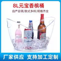 ราคา ถังแชมเปญ 8 ลิตร พลาสติกใส ถังน้ำแข็งสองชั้น แพ็ค 6 ถังเบียร์ KTV ถังน้ำแข็งสุรา ถังน้ำแข็งหยวนเป่า ขนาดกลาง ถัง อาร์กอน ถัง ใส่ เครื่อง ดื่ม ถัง หู ยู้ (1732123079050692075)