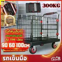 ราคา AURON รถเข็นรั้ว รถเข็นแบบมีรั้ว 4ล้อ รถเข็นพับได้ 5นิ้ว รับน้ำหนัก 300KG รถเข็นแบน แข็งแรง ทนท (ด่วน / สินค้า ถัง) (1732732776309490966)