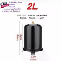 ราคา ถังลมปั้มน้ำ อะไหล่ปั๊มน้ำ ถัง​แรงดัน 2L หม้อแรงดันปั๊มออโต้ ปั้มน้ำแรงดันคงที่ ปั๊มเปลือย ถังลมไนโตรเจน ใช้ได้กัปั๊มมิต (1731733294239876449)