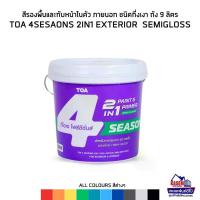 ราคา TOA สีทีโอเอ โฟร์ซีซันส์ ทูอินวัน กึ่งเงา 4Seasons 2in1 SEMIGLOSS ถัง 9 ลิตร (1731955844141581669)