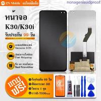 ราคา หน้าจอ LCD ใช้กับ Redmi K30/K30i หน้าจอ Redmi K30/K30i พร้อมทัชสกรีน จอชุด LCD Redmi K30/K30i สินค้าขายดี ฝาปิด ถัง ปั่น แห้ง (1733171538312791665)