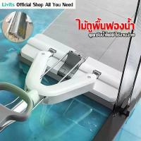 ราคา LIVITS ไม้ถูหัวฟองน้ำ ไม้ถูพื้นบีบน้ำหัวฟองน้ำ เปลี่ยนหัวได้ ดูดซับคราบได้เป็นอย่างดี พร้อมจัดส่ง แบบ บิด น้ํา ใน ตัว ชุด ถัง ปั่น ม็อบ ถูพื้น ห้อง หอม (1732795379042845884)