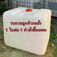 ราคา ถังเปล่า ถัง1000ลิตร เกรดAพร้อมใช้งาน ใส่น้ำใช้ได้ ปุ๋ย อื่นๆ (1732112720469723290)