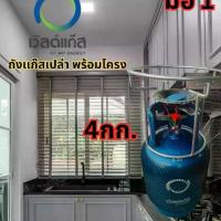 ราคา ถังแก๊สเปล่า world gas พร้อมโครงปิกนิก พร้อมใช้งาน จำนวน 1 ถัง (1731958073835357962)