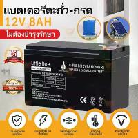 ราคา รับประกัน 5 ปีแบตเตอรี่ 12v 8Ah แบตเครื่อพ่นยา แบตเตอร์รั่ 7 แอมป์ UPS แบตเตอรี่ตะกั่วกรด แบตเครื่องพ่นยา เครื่องสำรองไฟ แบตเตอรี่เครื่องพ่นยา แบตเตอรี่ ถัง พ่น ยา แบตเครื่อพ่นยา (1732824457400715183)
