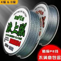 ราคา สายเบ็ดม้า Dali, 8 เส้นและ 4 เส้น, แรงดึงสูง, สายไมโครเหยื่อดึง, สาย PE, ผลิตโดยผู้ผลิต, ขายส่ง รอก สปินนิ่ง พร้อม ฝาปิด ถัง ใส่ ปลาช่อน ที่ วาง คัน เบ็ดชิงหลิว เบ็ดราว wolf mons (1733007438513735377)