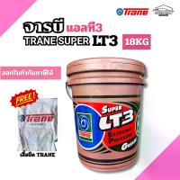 ราคา [ รบกวนสั่งทีละ 1 ถัง ] จาระบี เทรน จารบีแอลที3 จาระบีลิเธียม 18กิโล แถมฟรี เสื้อ TRANE SUPER LT3 18KG ( สามารถออกใบกำกับภาษีได้ ) รถยนต์ Car (1732740871987758743)