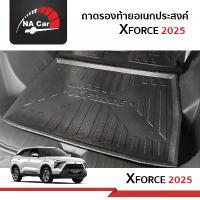 ราคา Xforce'25 ถาดรองท้ายเอนกประสงค์ ถาดวางสัมภาระด้านหลังท้ายรถ สำหรับรถปี 2025 -ปีปัจจุบัน คําแนะนําการขายที่ร้อนแรงในเดือนนี้ ติด มือถือ ใน รถยนต์ ตะขอ หลัง เบาะ วาง ของ จ (1732694962126423719)