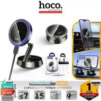 ราคา HOCO HW33 แท่นชาร์จไร้สายในรถ จ่ายไฟ 15W รองรับ MagCase สำหรับคอนโซลกลาง ที่วางมือถือในรถ hc4 ติด โทรศัพท์ ใน รถยนต์ วาง มือถือ แบบ แม่เหล็ก แขวน ของ ไอเทม หลัง เบาะ (1732613225567913507)