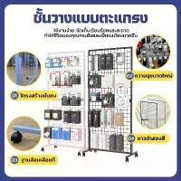 ราคา 【พับได้】สีขาว/ดำ 90*180ซม. สแตนโชว์สินค้า สแตนห้อยสินค้า ชั้นวางสินค้า ชั้นวางสินค้า ที่แขวนสินค้า, บอร์ดแสดงผล, ชั้นวางจอแสดงผล, ชั้นวางสินค้าแบบล้อเลื่อน ชั้นวางเหล็ก ตะขอ และต (1730073481076771003)