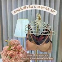 ราคา Angel Bra 6970 เสื้อในมีโครงไร้ขอบคัพ D สำหรับสาวอวบขนาด 4 ตะขอ ปรับได้ 3 ระดับ (1732277528606180745)