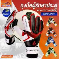 ราคา ถุงมือฟุตบอล ถุงมือผู้รักษาประตู JS255-256 Goalkeeper Glove ถุงมือโกฟุตบอล คําแนะนําผลิตภัณฑ์ใหม่ของเดือนนี้ เส้น หวาย เทียม ตะขอ แขวน (1733212768622577125)