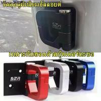 ราคา เหมาะสำหรับ Honda Lead125,SH125.150 - SH Mode125 ตะขอ, อลูมิเนียมอัลลอยด์สำหรับสกู๊ตเตอร์, ตะขอ, อุปกรณ์เสริมรถจักรยานยน (1731994421341751007)