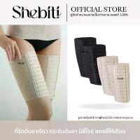 ราคา สินค้าที่ขายดีที่สุดของเดือนนี้ Shebiti Thigh Sleeve แผ่นรัดต้นขา ที่รัดต้นขา กระชับ ขาเรียว ตะขอ ปรับได้ ไร้รอยต่อ ระบายอากาศ ใส่สบาย (1732610921841787925)