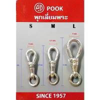 ราคา สปริงพุก สปริงก้ามปู ตะขอก้ามปู (ราคาไม่รวมแหนบ) หมุนได้ 360 พุกเลี่ยมพระ สแตนเลส กุญแจก้ามปู ตะขอ ตะขอดีด คําแนะนําผลิตภัณฑ์ใหม่ของเดือนนี้ (1732758873444550147)