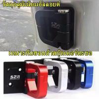 ราคา เหมาะสำหรับ Honda Lead125 SH125.150,- Mode125 ตะขอ ,อลูมิเนียมอัลลอยด์สำหรับสกู๊ตเตอร์ ,,อุปกรณ์เสริมรถจักรยานยน (1731627569228842122)