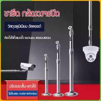 ราคา Zigma home ขาตั้งกล้อง ขายึดกล้องวงจรปิด ขายึดโปรเจคเตอร์ขาแขวนกล้องวงจรปิด ปรับระยะสั้น ยาวได้ ติดได้ทั้งผนังและเพดาน ชั้นวาง ของ เข้า มุม ยืด ตะขอ แขวน กล่อง เก็บ เครื่องประดับ (1733192833455850606)